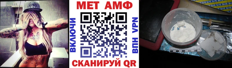 АМФ Розовый  Купить где  Колпашево 