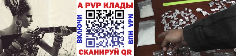 Alpha-PVP мука Колпашево