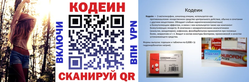 Кодеиновый сироп Lean Purple Drank  Купить где  Колпашево 
