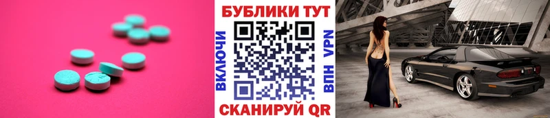 Ecstasy 280мг  Купить закладки  Колпашево 