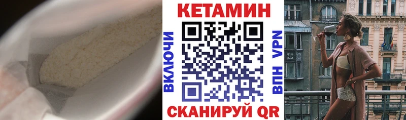 Кетамин ketamine  Купить  Колпашево 